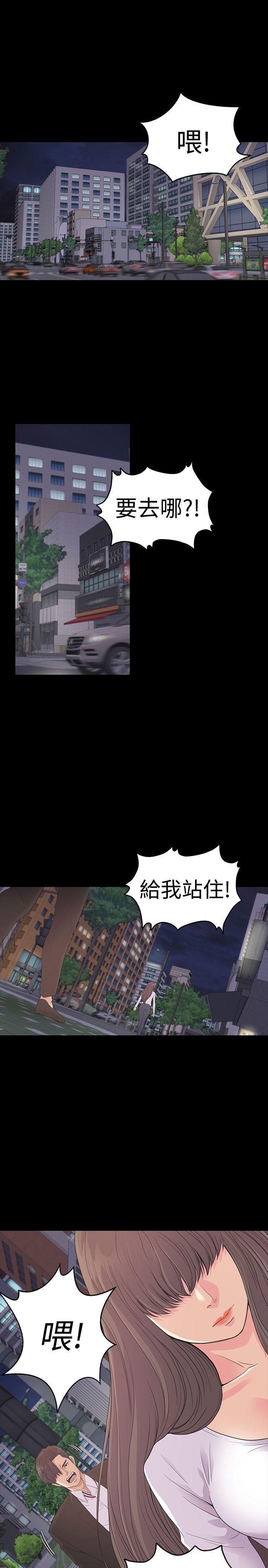 江南罗曼史(爱上酒店妹) 第56話-因為我愛妳 第3页