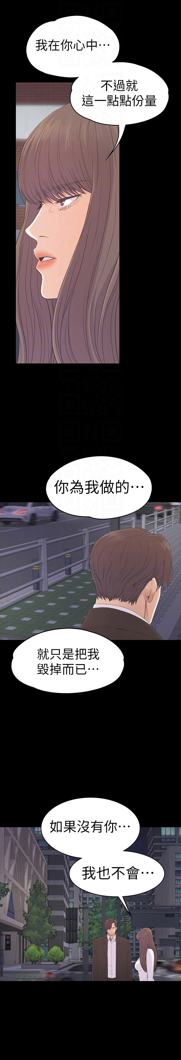 江南罗曼史(爱上酒店妹) 第56話-因為我愛妳 第11页