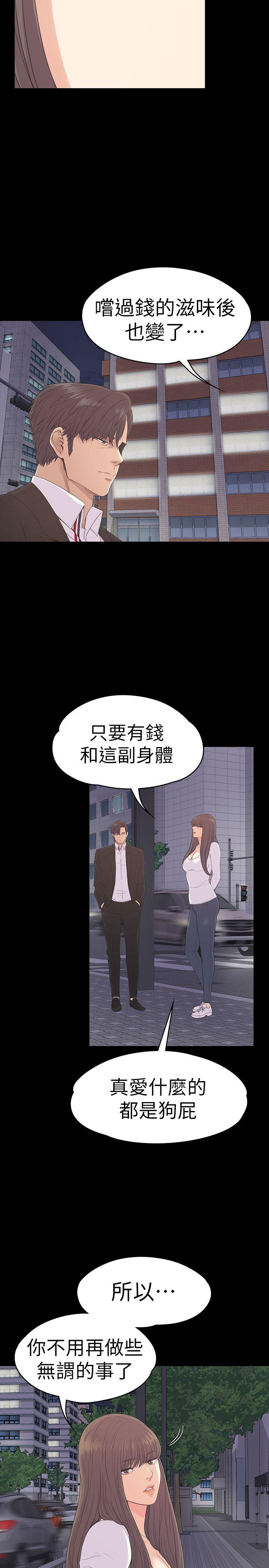 江南罗曼史(爱上酒店妹) 第56話-因為我愛妳 第20页