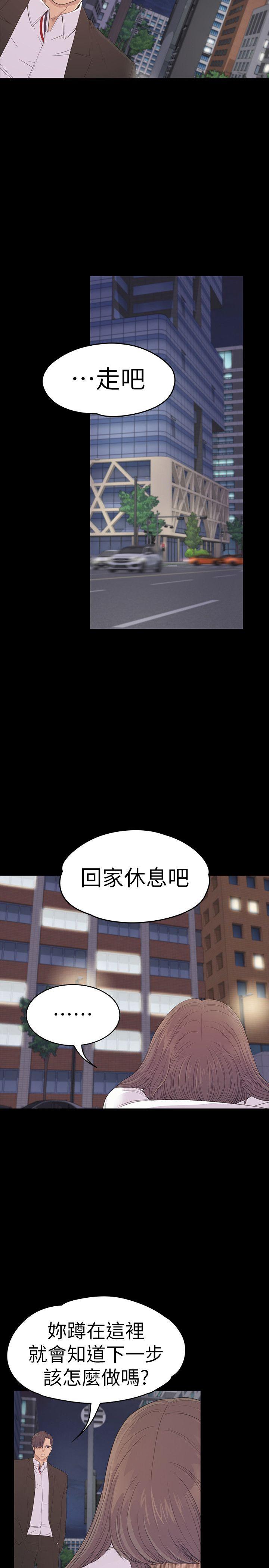 江南罗曼史(爱上酒店妹) 第56話-因為我愛妳 第14页