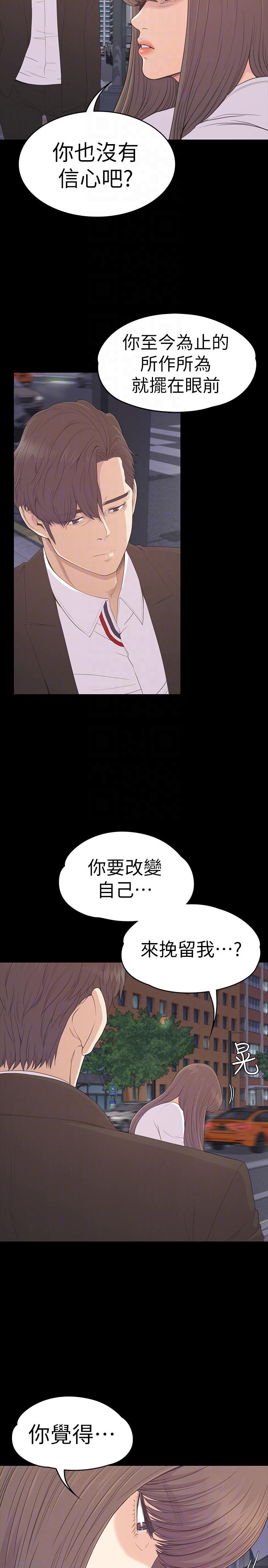 江南罗曼史(爱上酒店妹) 第56話-因為我愛妳 第17页