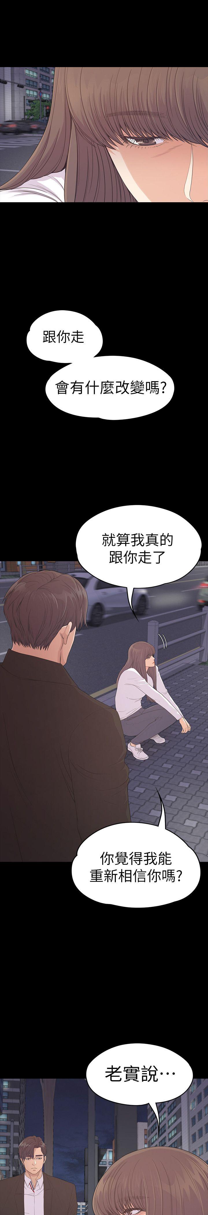 江南罗曼史(爱上酒店妹) 第56話-因為我愛妳 第16页