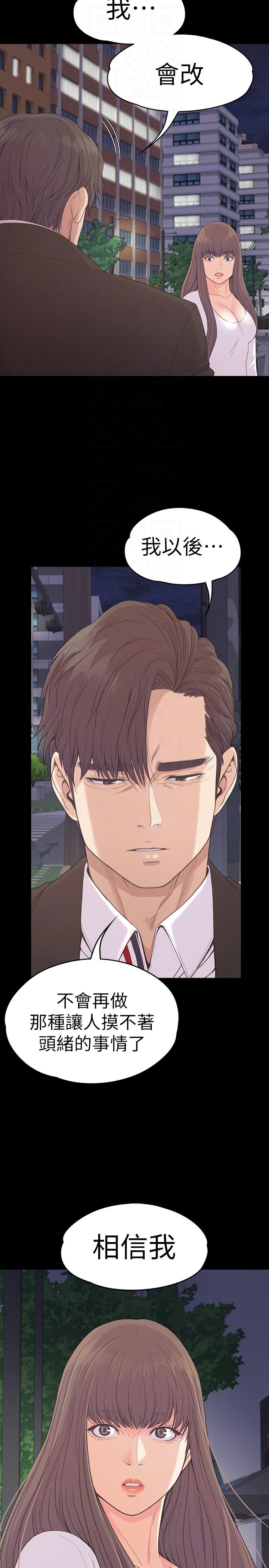 江南罗曼史(爱上酒店妹) 第56話-因為我愛妳 第23页
