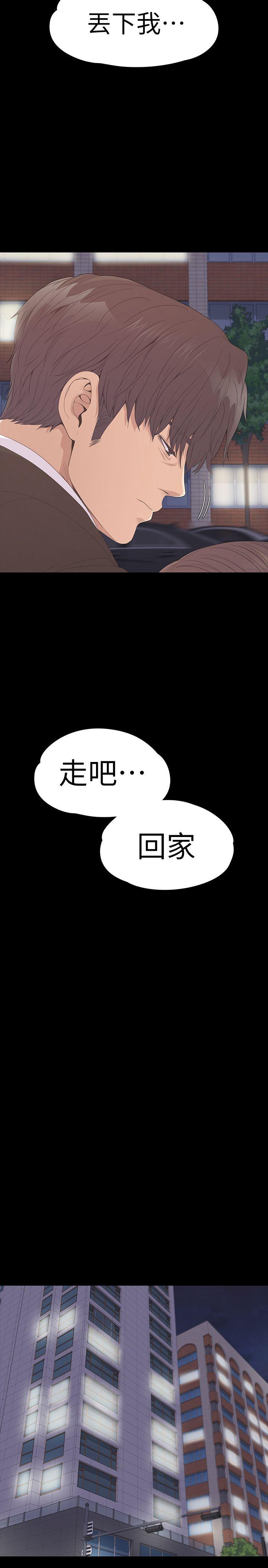 江南罗曼史(爱上酒店妹) 第56話-因為我愛妳 第32页