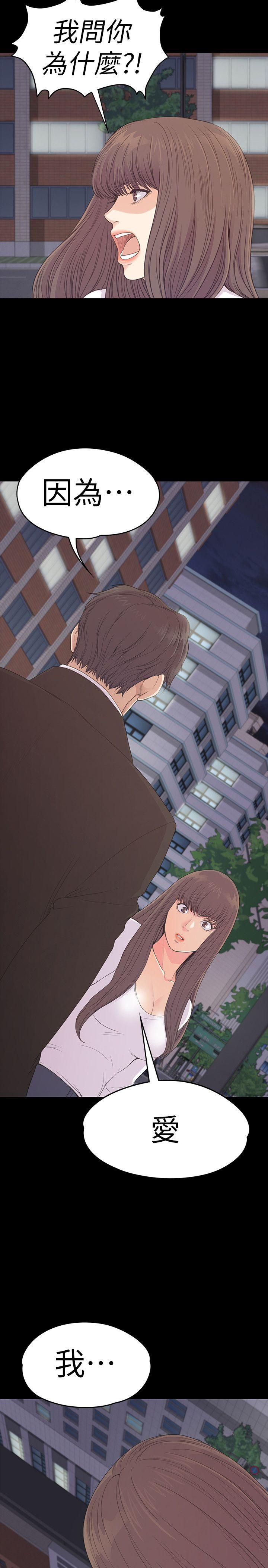 江南罗曼史(爱上酒店妹) 第56話-因為我愛妳 第26页