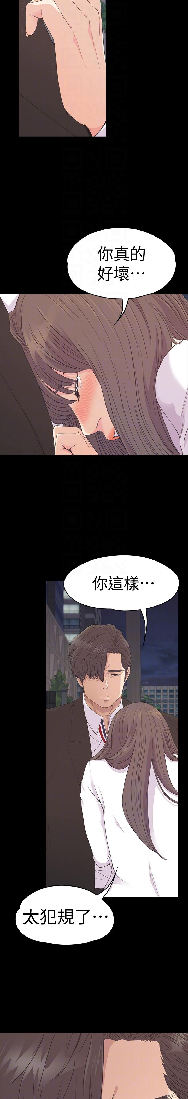 江南罗曼史(爱上酒店妹) 第56話-因為我愛妳 第29页