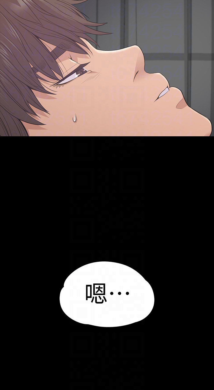 江南罗曼史(爱上酒店妹) 第57話-洪會長的召喚 第23页
