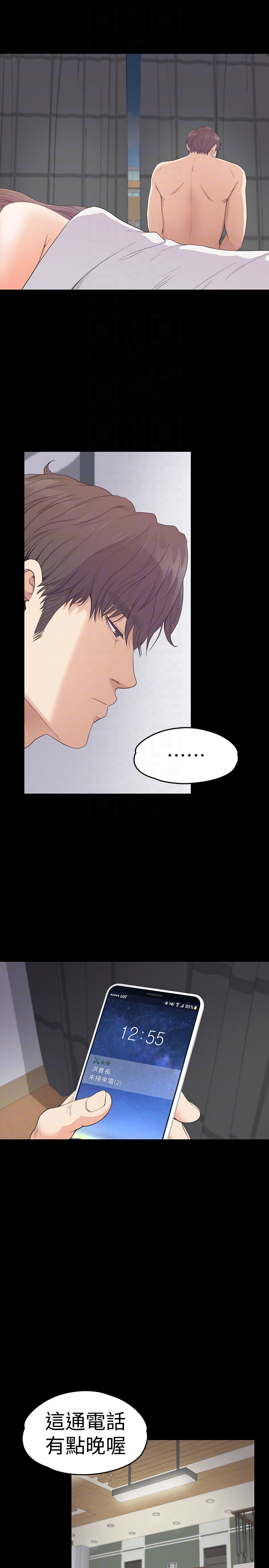江南罗曼史(爱上酒店妹) 第57話-洪會長的召喚 第25页