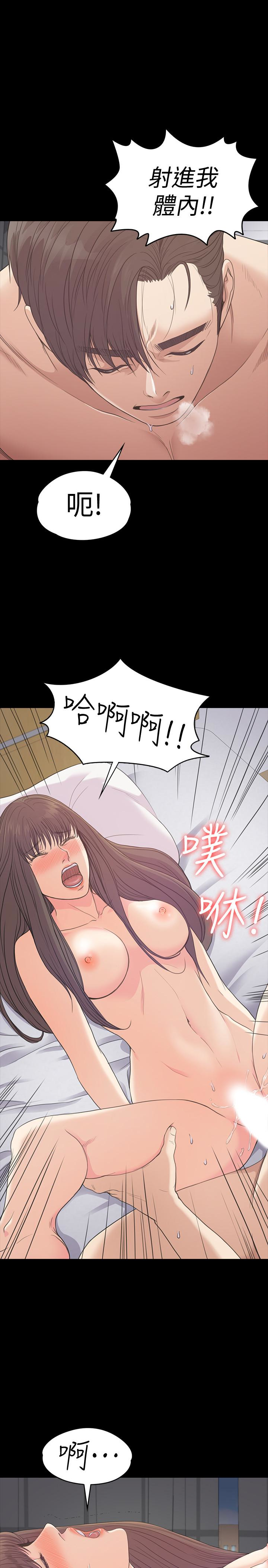 江南罗曼史(爱上酒店妹) 第57話-洪會長的召喚 第10页