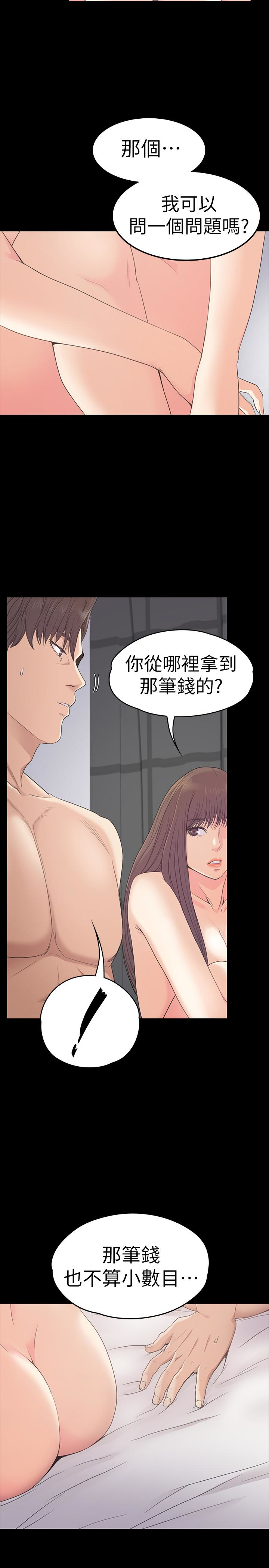 江南罗曼史(爱上酒店妹) 第57話-洪會長的召喚 第16页