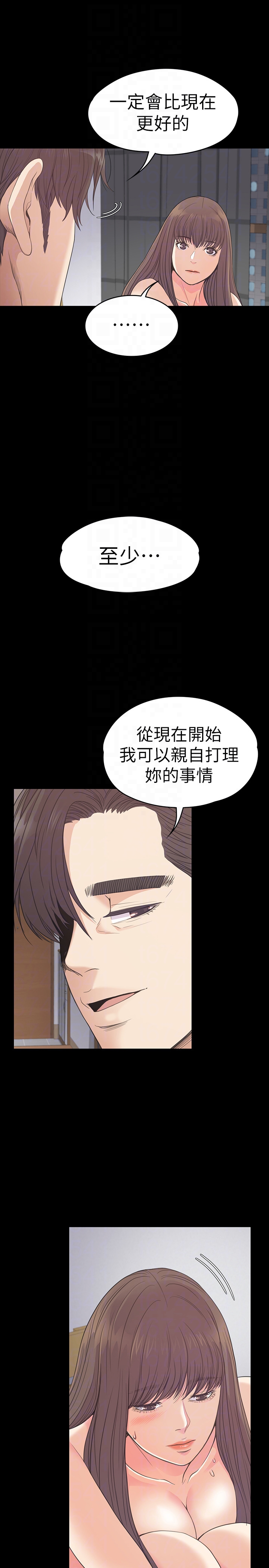 江南罗曼史(爱上酒店妹) 第57話-洪會長的召喚 第15页