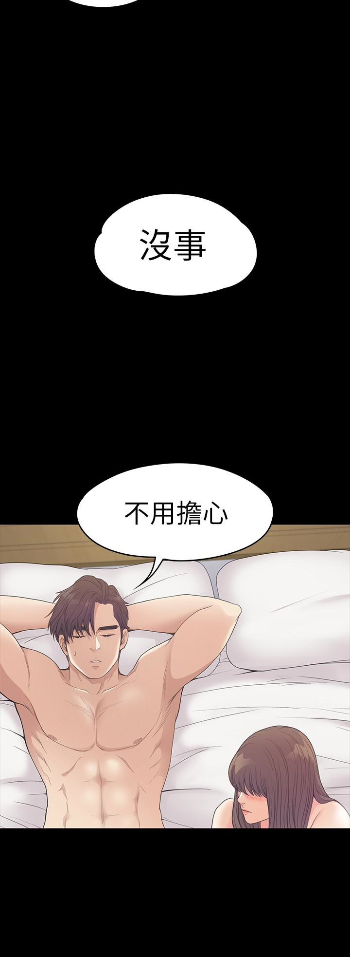 江南罗曼史(爱上酒店妹) 第57話-洪會長的召喚 第20页