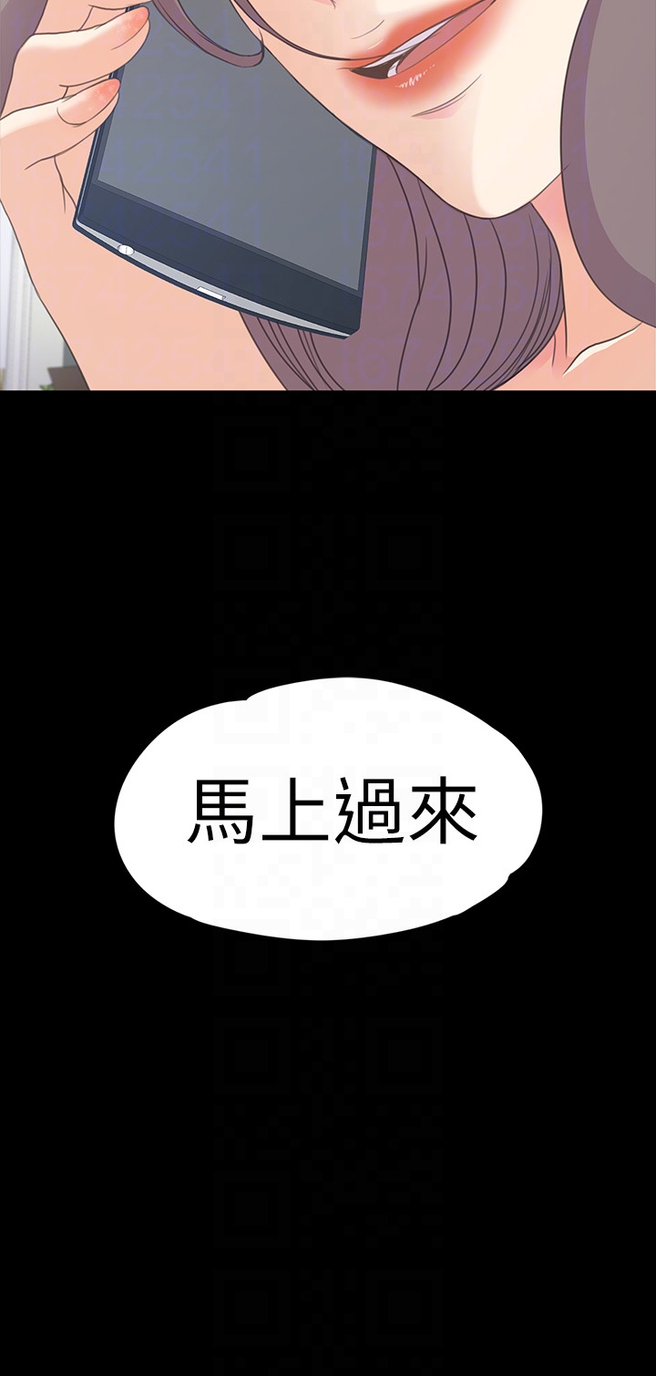 江南罗曼史(爱上酒店妹) 第57話-洪會長的召喚 第31页