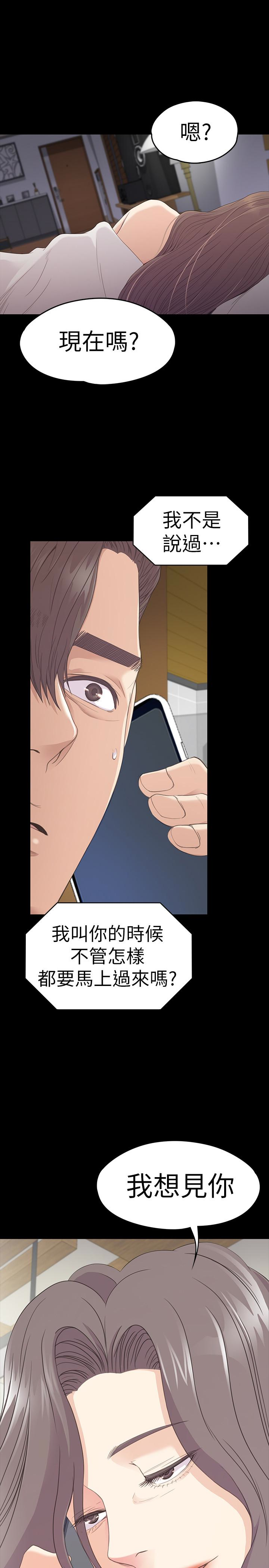 江南罗曼史(爱上酒店妹) 第57話-洪會長的召喚 第30页