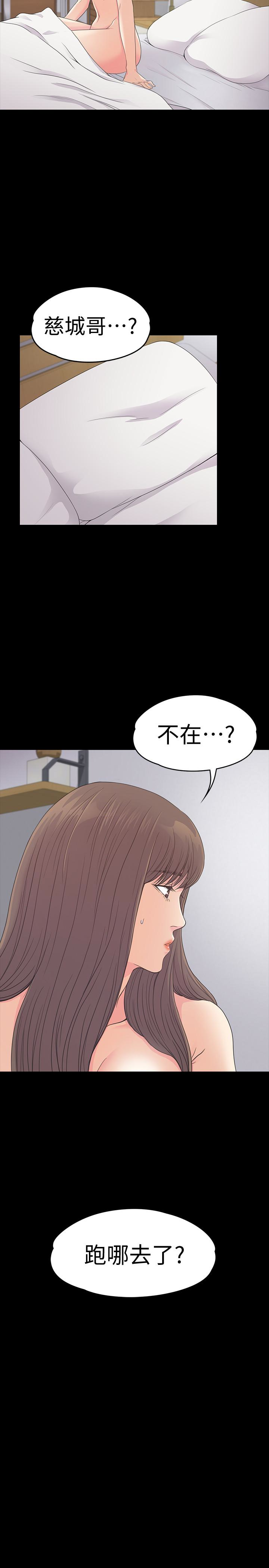 江南罗曼史(爱上酒店妹) 第58話-你隱瞞我什麼? 第4页