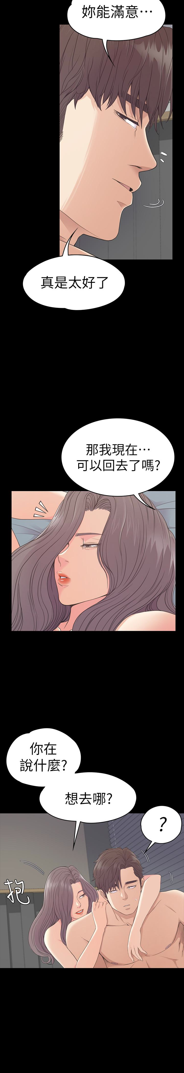 江南罗曼史(爱上酒店妹) 第58話-你隱瞞我什麼? 第10页