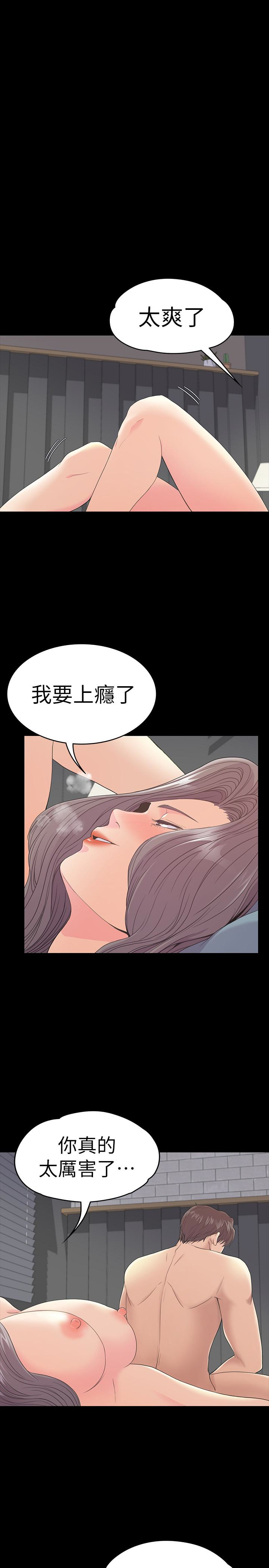 江南罗曼史(爱上酒店妹) 第58話-你隱瞞我什麼? 第9页