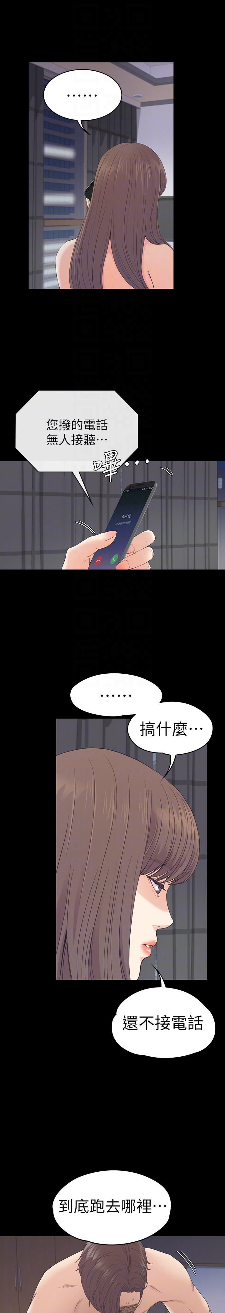 江南罗曼史(爱上酒店妹) 第58話-你隱瞞我什麼? 第7页