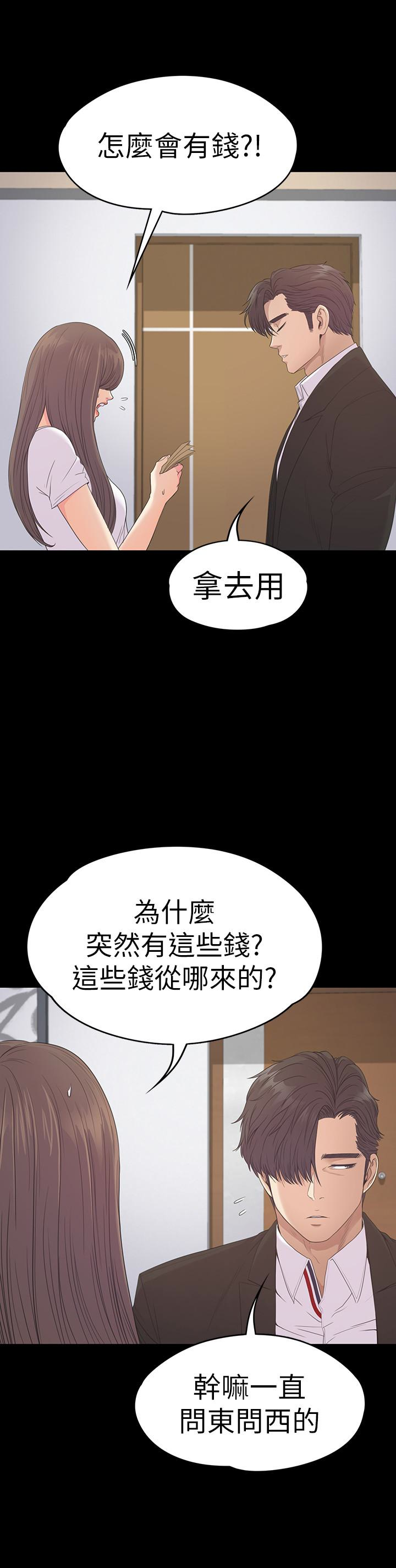江南罗曼史(爱上酒店妹) 第58話-你隱瞞我什麼? 第18页