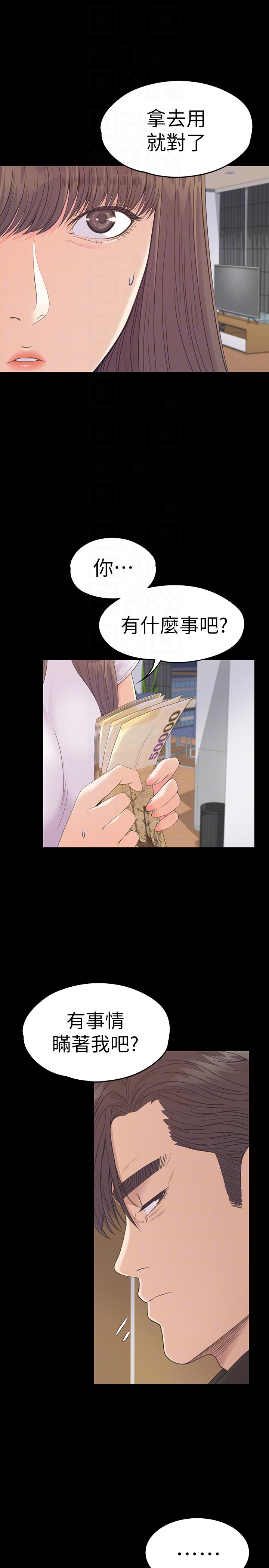 江南罗曼史(爱上酒店妹) 第58話-你隱瞞我什麼? 第19页