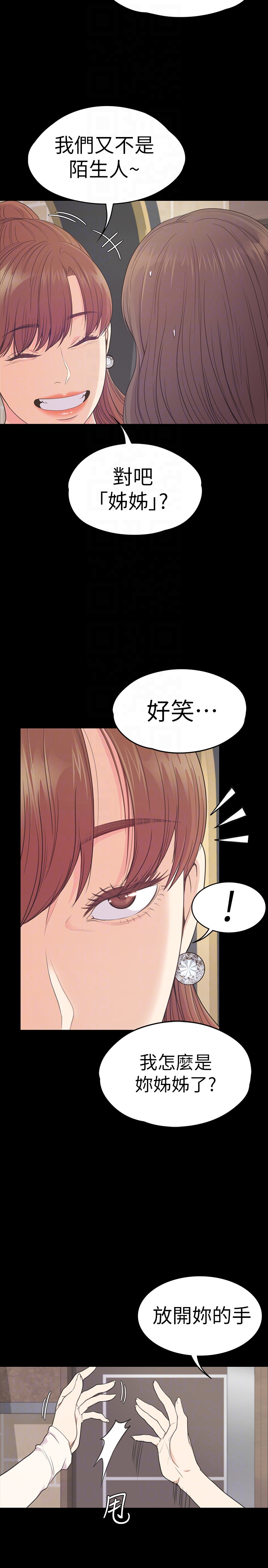江南罗曼史(爱上酒店妹) 第59話-和新媽媽桑初次見面 第7页