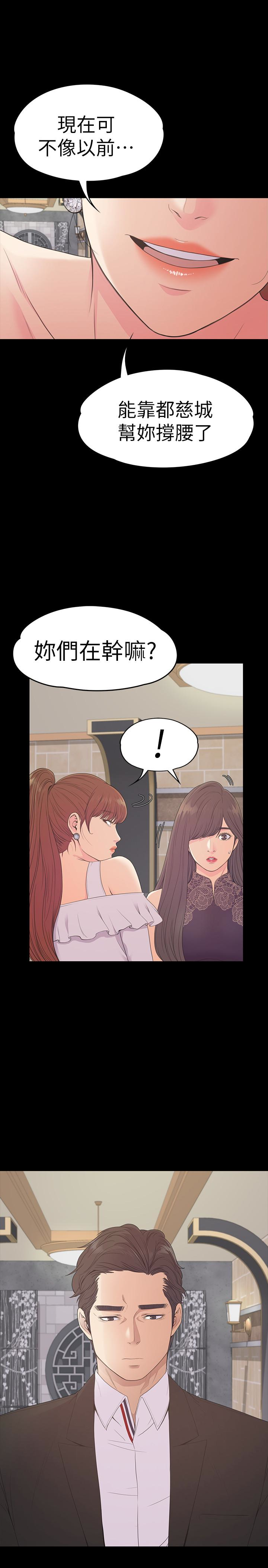 江南罗曼史(爱上酒店妹) 第59話-和新媽媽桑初次見面 第12页