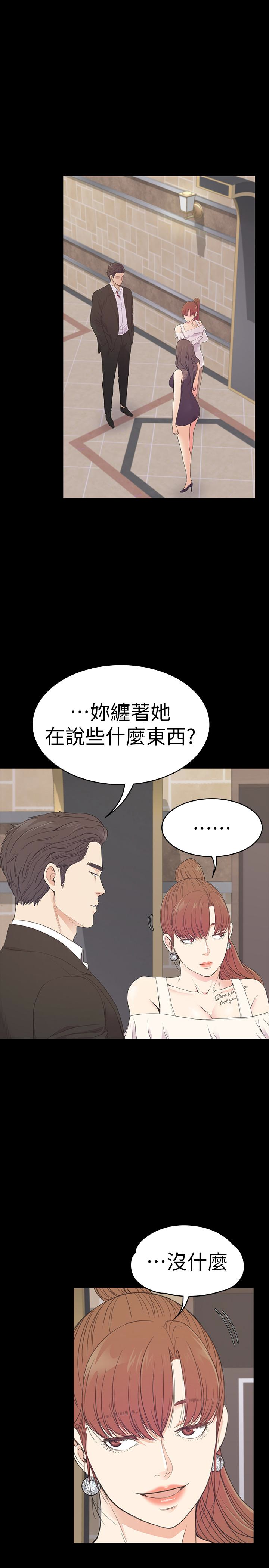 江南罗曼史(爱上酒店妹) 第59話-和新媽媽桑初次見面 第13页