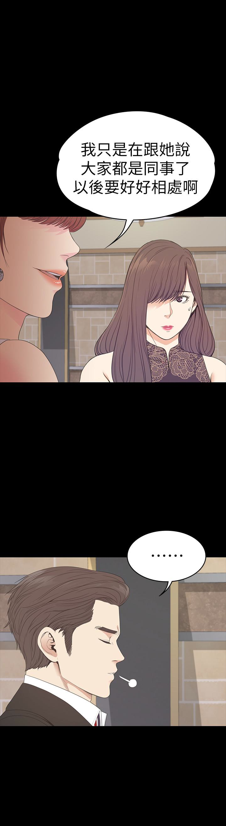 江南罗曼史(爱上酒店妹) 第59話-和新媽媽桑初次見面 第14页