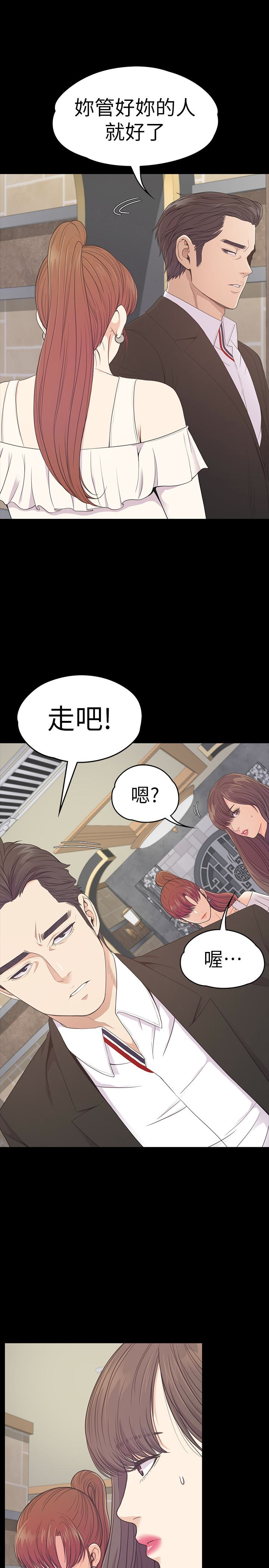 江南罗曼史(爱上酒店妹) 第59話-和新媽媽桑初次見面 第21页