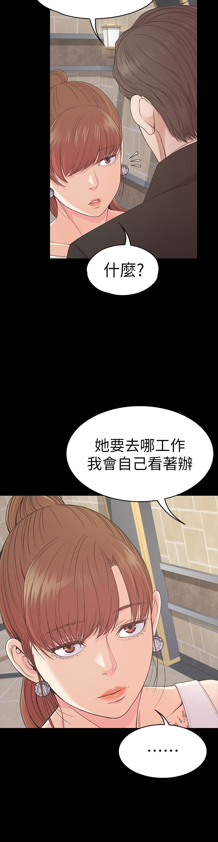 江南罗曼史(爱上酒店妹) 第59話-和新媽媽桑初次見面 第20页