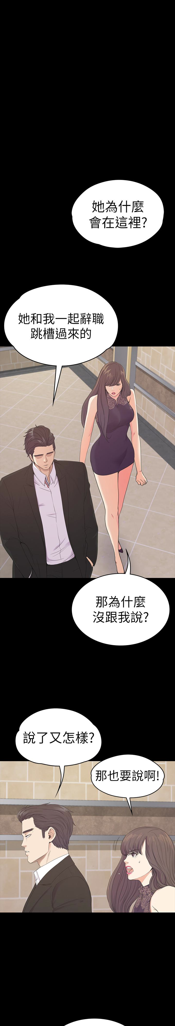 江南罗曼史(爱上酒店妹) 第59話-和新媽媽桑初次見面 第24页