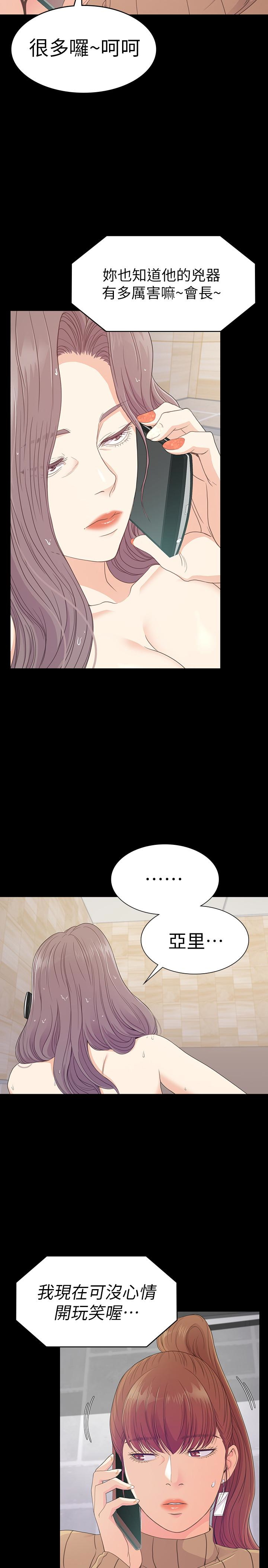 江南罗曼史(爱上酒店妹) 第67話-抓住姜代表就行了 第4页