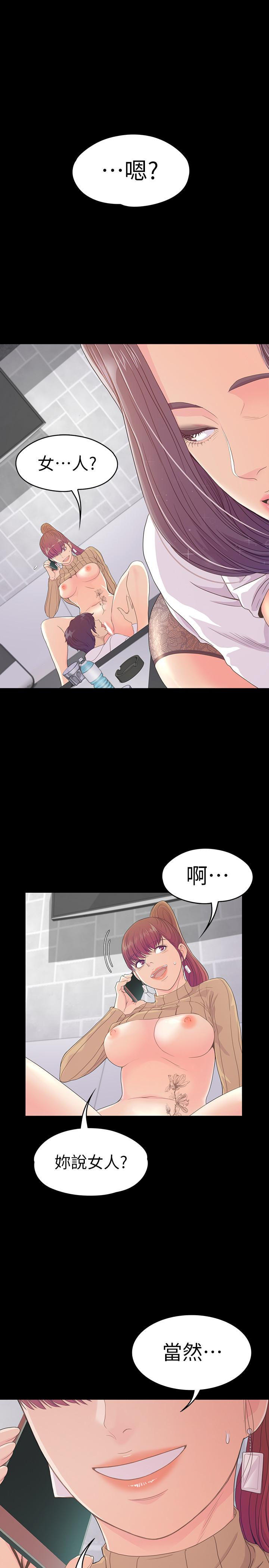 江南罗曼史(爱上酒店妹) 第67話-抓住姜代表就行了 第3页