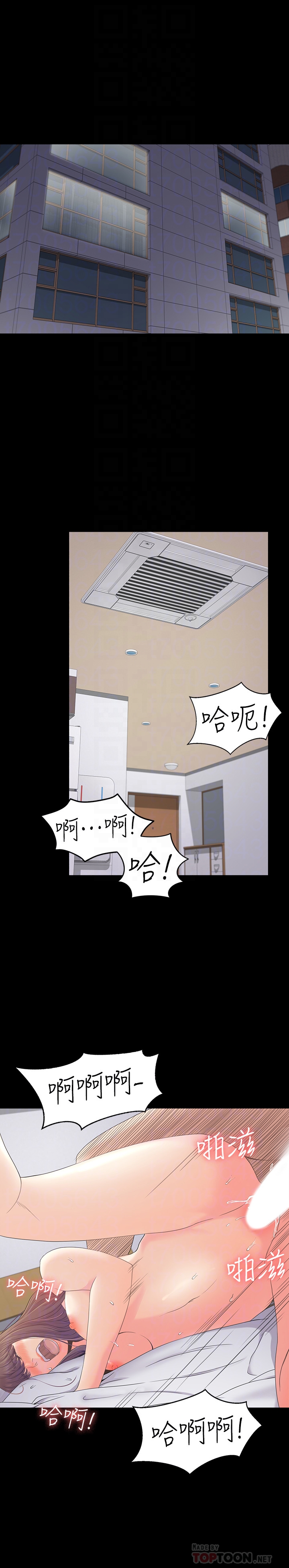 江南罗曼史(爱上酒店妹) 第67話-抓住姜代表就行了 第7页