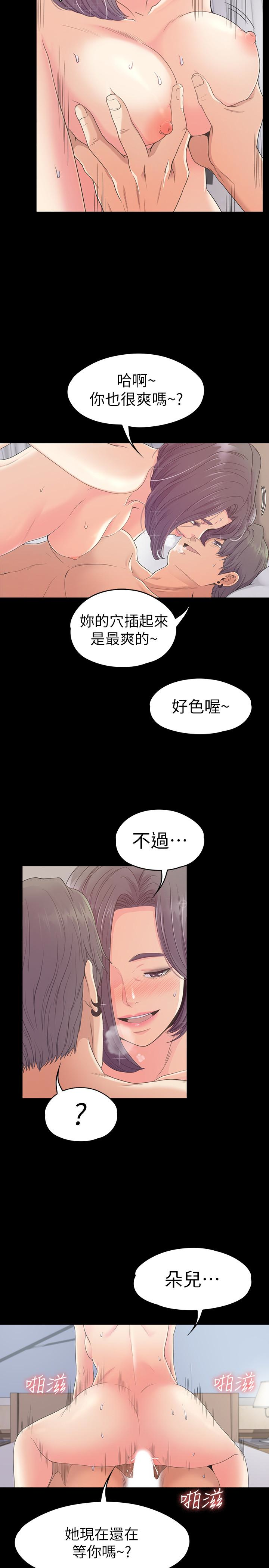 江南罗曼史(爱上酒店妹) 第67話-抓住姜代表就行了 第26页