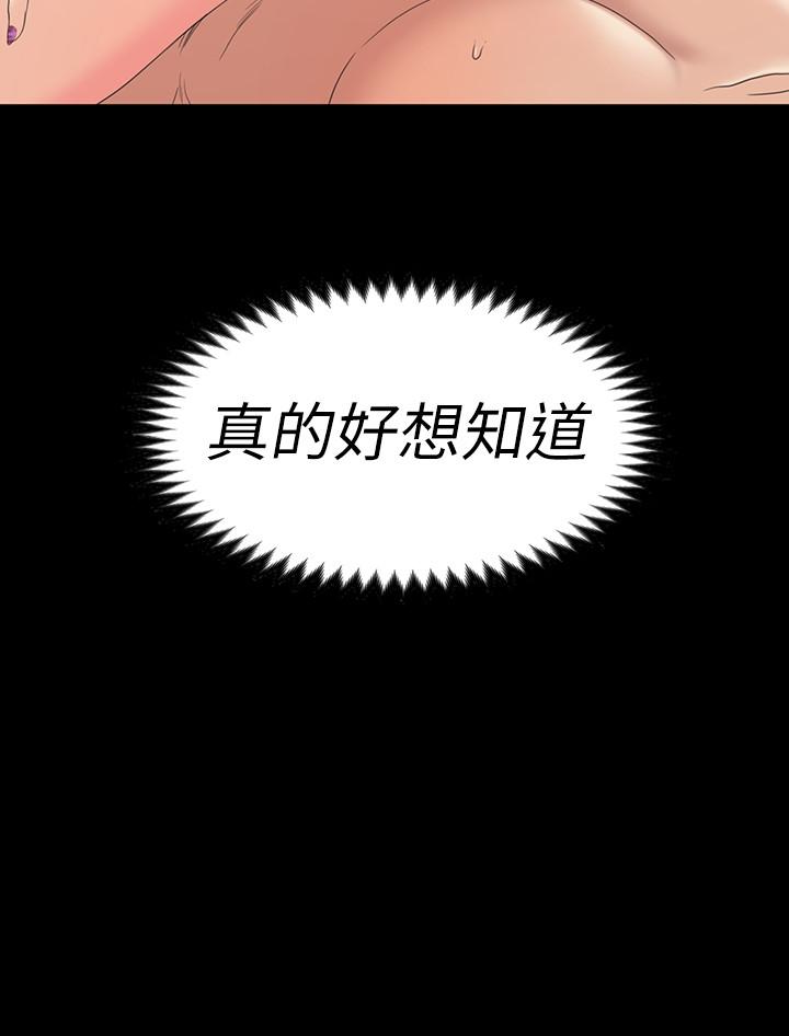 江南罗曼史(爱上酒店妹) 第67話-抓住姜代表就行了 第28页