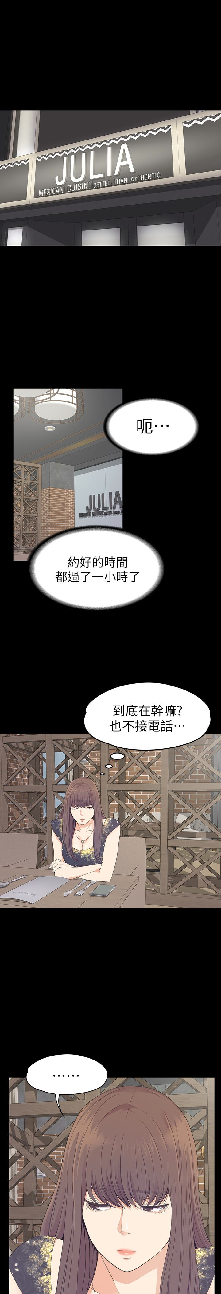 江南罗曼史(爱上酒店妹) 第68話-被洪會長召喚的慈城 第3页