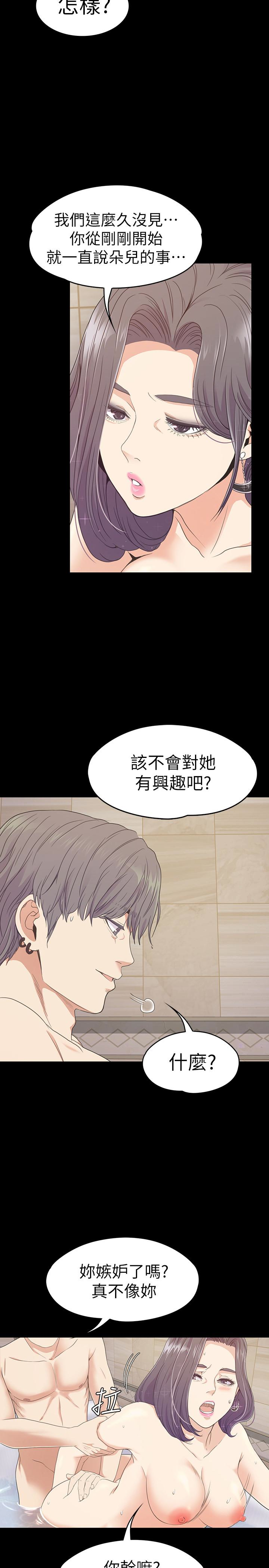 江南罗曼史(爱上酒店妹) 第68話-被洪會長召喚的慈城 第6页