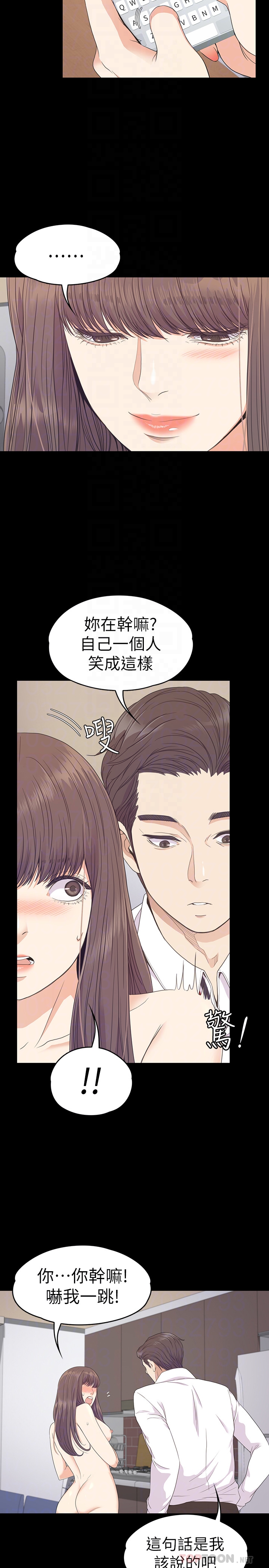 江南罗曼史(爱上酒店妹) 第68話-被洪會長召喚的慈城 第15页