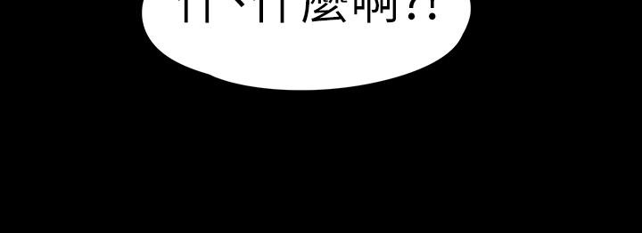 江南罗曼史(爱上酒店妹) 第68話-被洪會長召喚的慈城 第16页