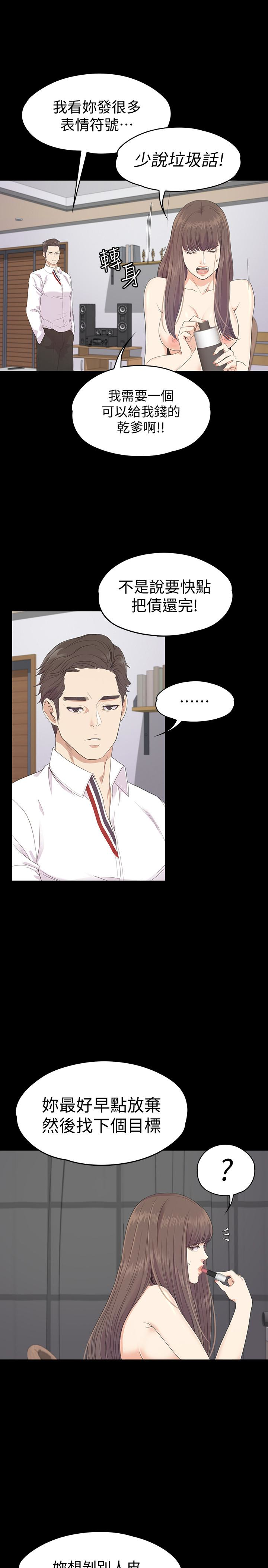江南罗曼史(爱上酒店妹) 第68話-被洪會長召喚的慈城 第18页