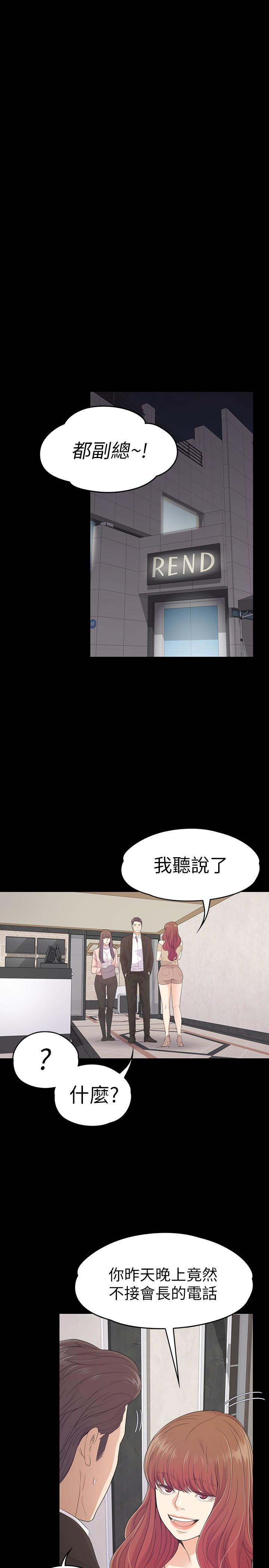 江南罗曼史(爱上酒店妹) 第68話-被洪會長召喚的慈城 第22页