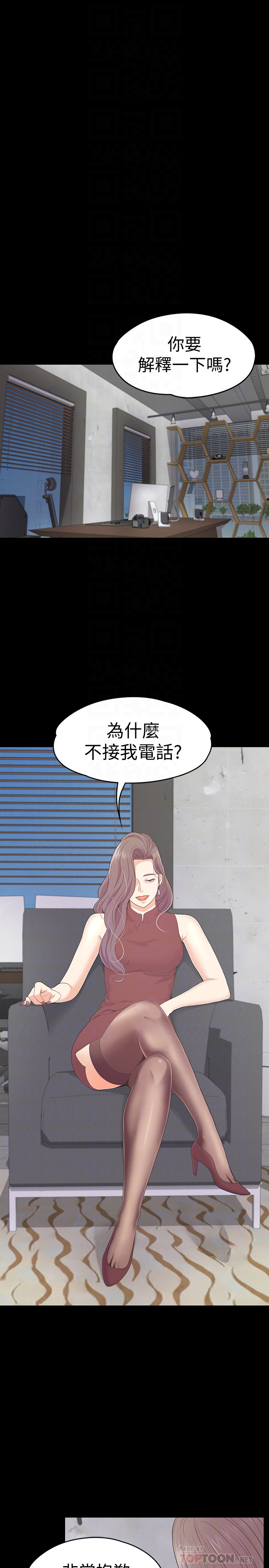 江南罗曼史(爱上酒店妹) 第68話-被洪會長召喚的慈城 第25页