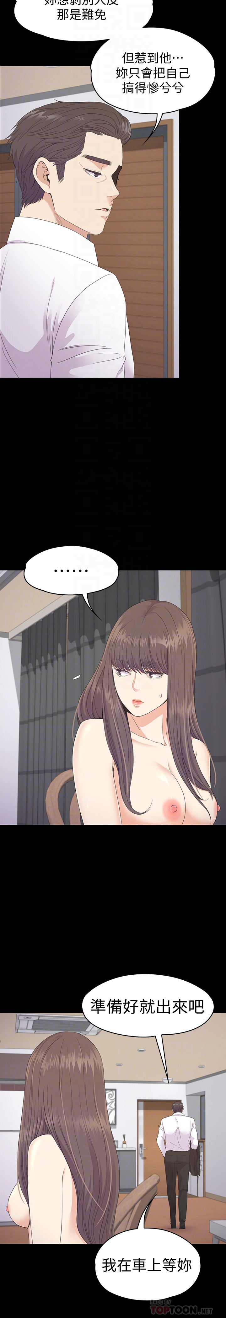 江南罗曼史(爱上酒店妹) 第68話-被洪會長召喚的慈城 第19页