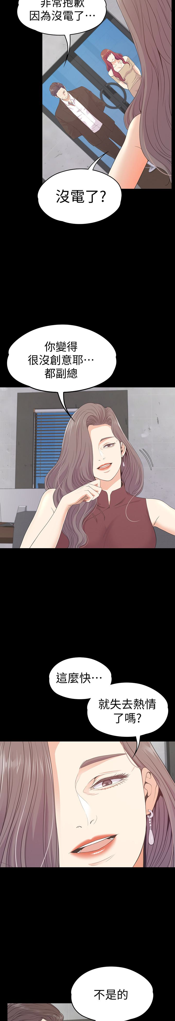 江南罗曼史(爱上酒店妹) 第68話-被洪會長召喚的慈城 第26页