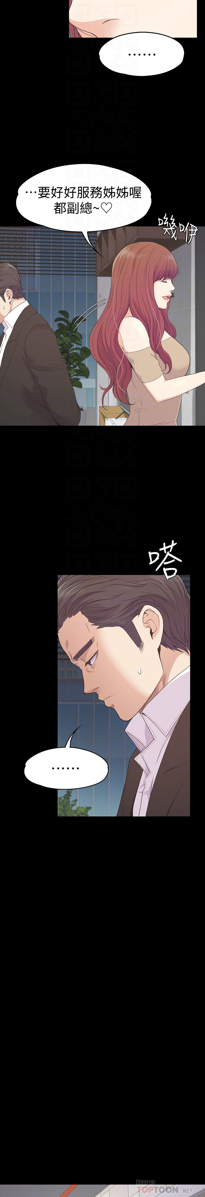 江南罗曼史(爱上酒店妹) 第69話-朵兒無法進入的房間 第7页