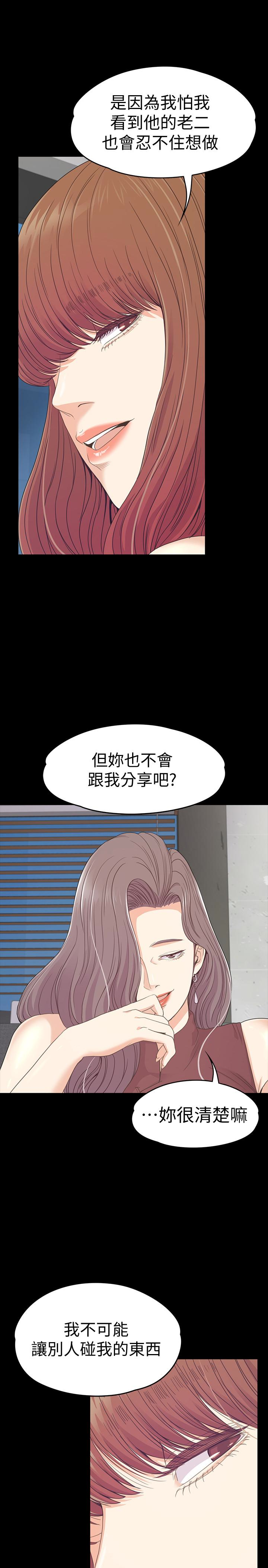 江南罗曼史(爱上酒店妹) 第69話-朵兒無法進入的房間 第6页