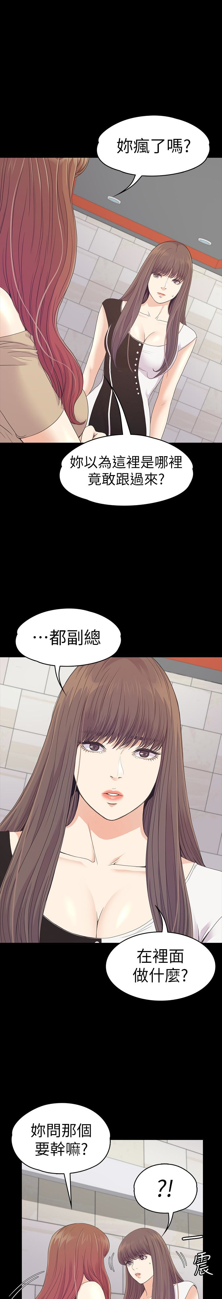 江南罗曼史(爱上酒店妹) 第69話-朵兒無法進入的房間 第10页