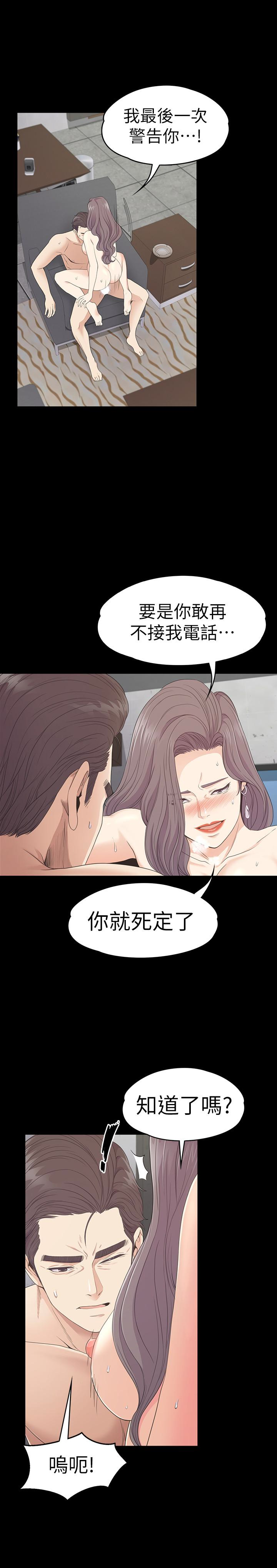 江南罗曼史(爱上酒店妹) 第69話-朵兒無法進入的房間 第17页