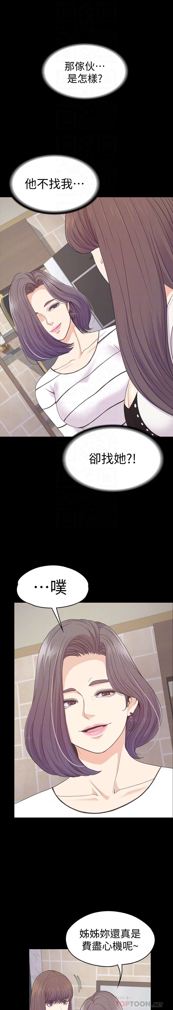 江南罗曼史(爱上酒店妹) 第69話-朵兒無法進入的房間 第27页
